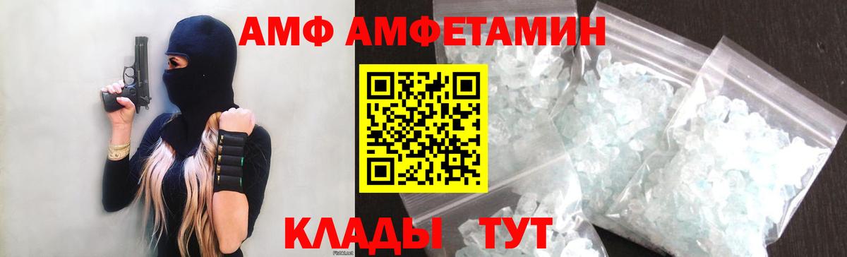 Городец  Amphetamine  Вход с VPN  АМФ Premium 