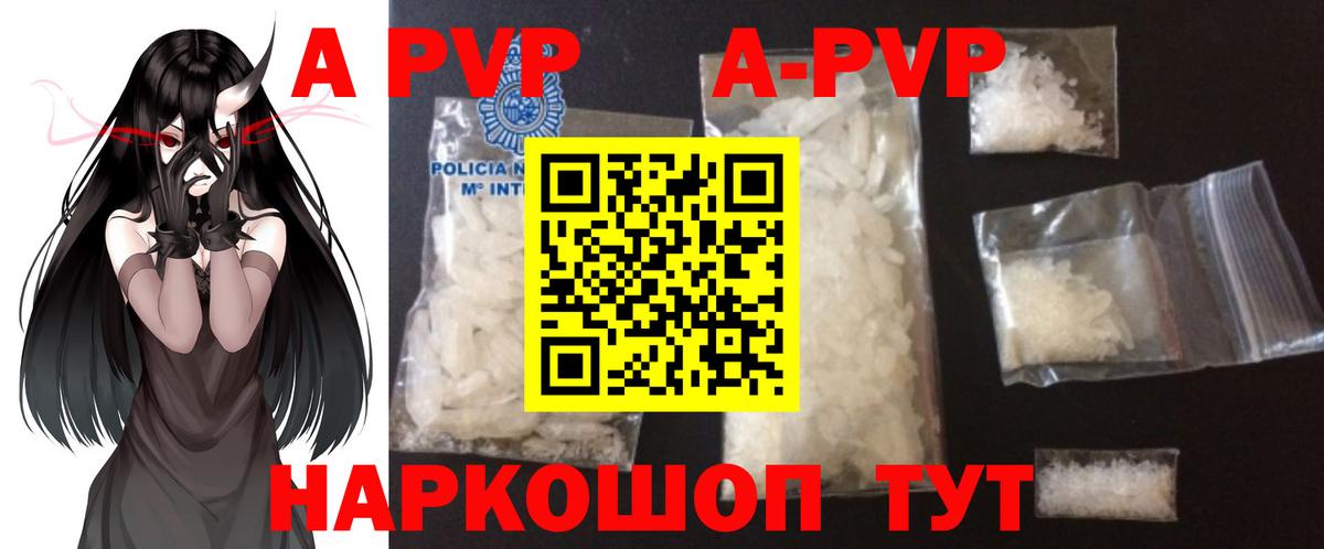 Альфа ПВП VHQ Городец