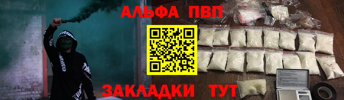A-PVP мука  Вход с VPN  А ПВП  APVP крисы CK  Городец  A-PVP СК КРИС 