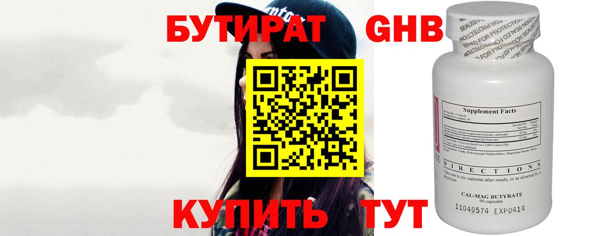 Городец  БУТИРАТ BDO  Вход с VPN 