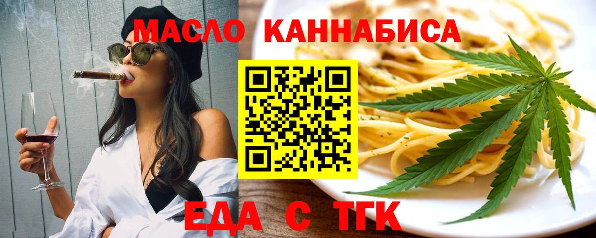 Городец  Печенье с ТГК конопля  Вход с VPN 