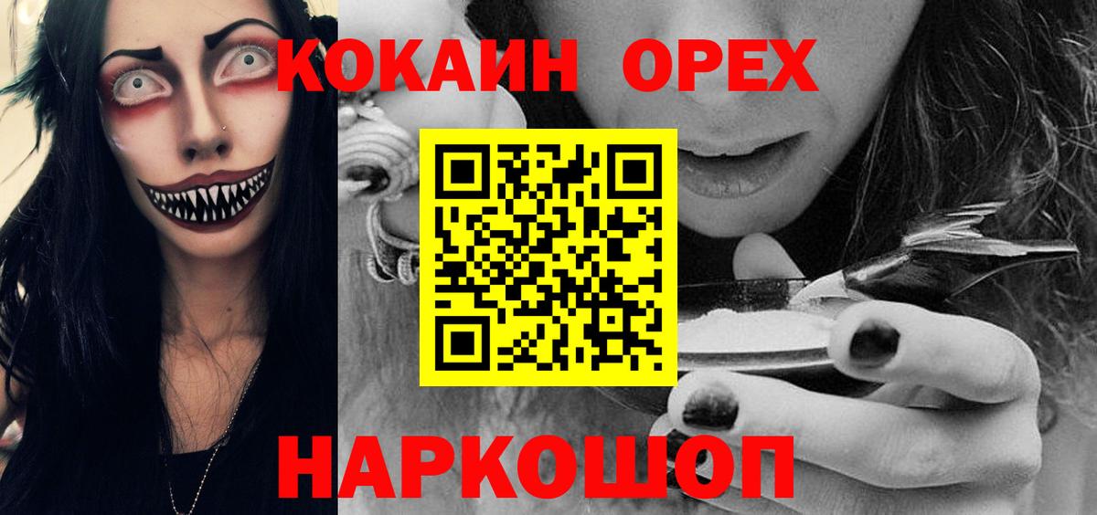 Городец  Кокаин  Вход с VPN  Кокаин FishScale  COCAIN 98% 