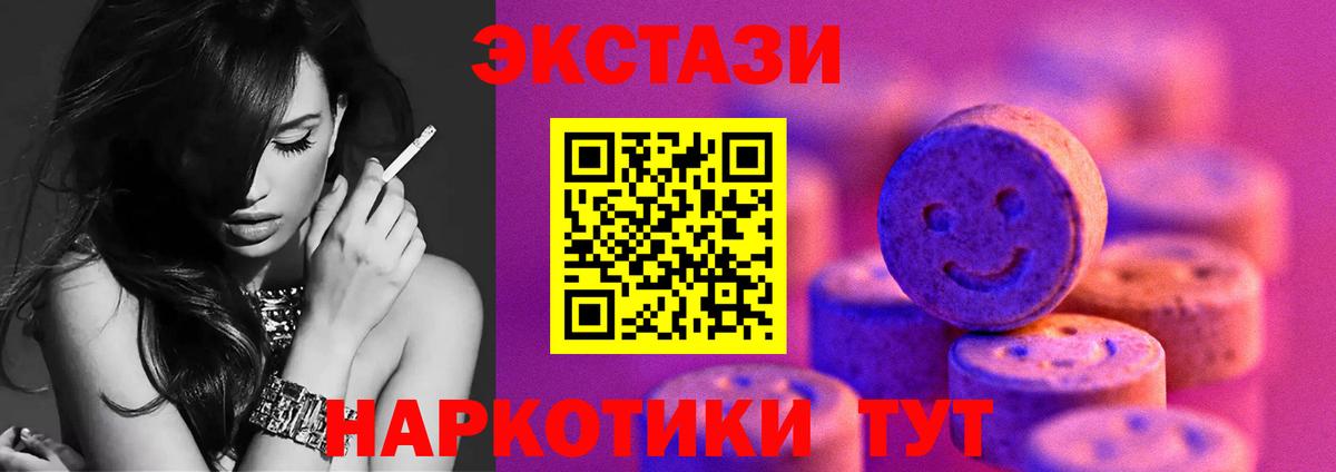 ЭКСТАЗИ диски  Вход с VPN  Городец  Экстази VHQ 