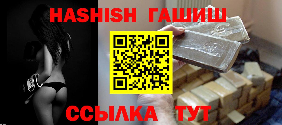 ГАШИШ  ГАШ AMNESIA HAZE  Вход с VPN  Городец 