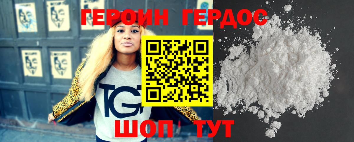 Героин гречка  Вход с VPN  Городец 