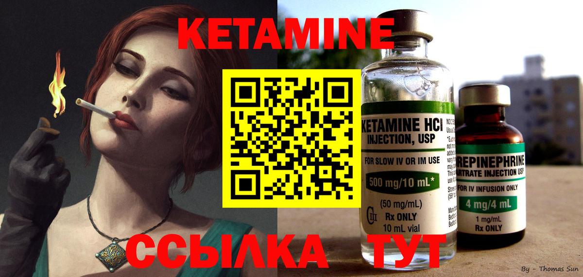 Городец  КЕТАМИН ketamine  Вход с VPN  Кетамин VHQ 