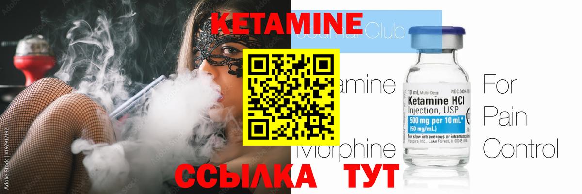Кетамин VHQ Городец