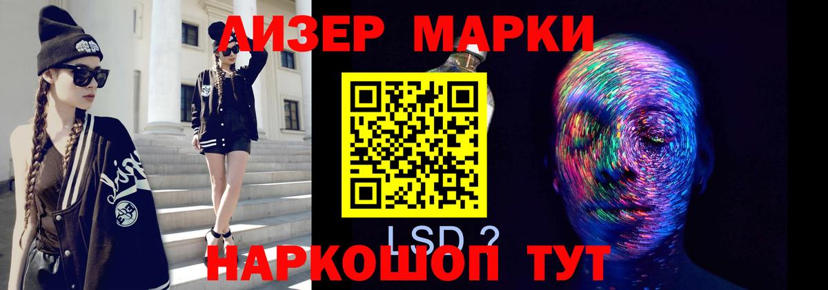 LSD-25 экстази ecstasy Городец
