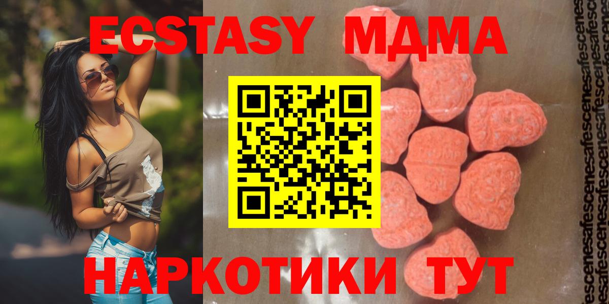MDMA VHQ  MDMA Molly  MDMA  Вход с VPN  Городец 