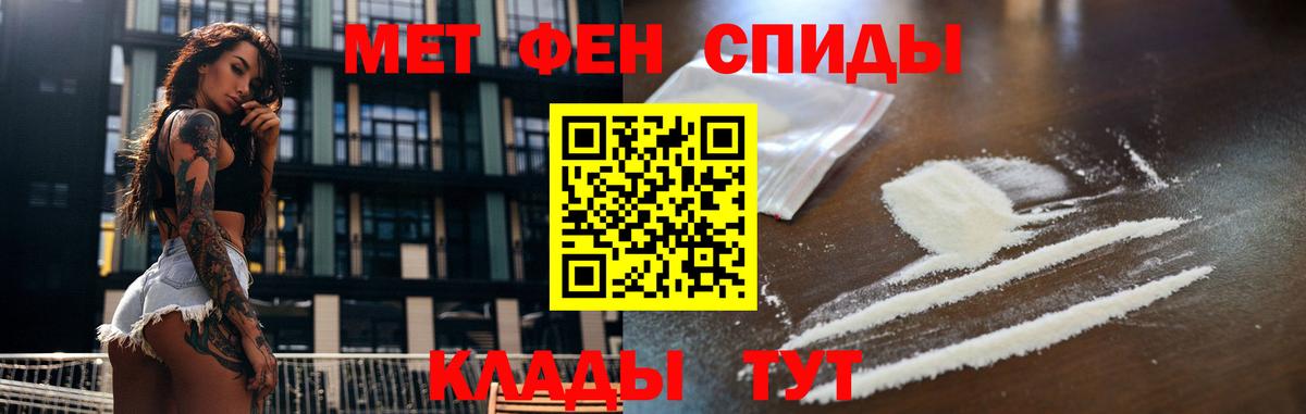 МЕТАМФЕТАМИН Декстрометамфетамин 99.9%  Вход с VPN  Городец 