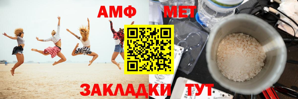 Первитин витя Городец